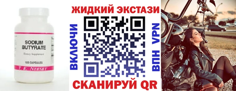 Бутират оксана  Нарткала 