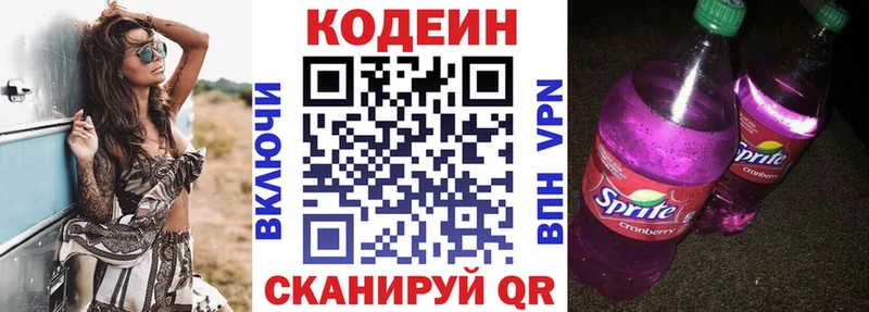 наркошоп  Нарткала  Codein Purple Drank 