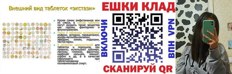 купить  цена  Нарткала  MEGA ТОР  ЭКСТАЗИ ешки 