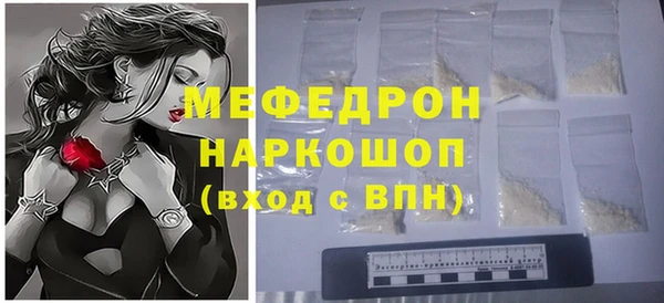 мефедрон мука Богородск