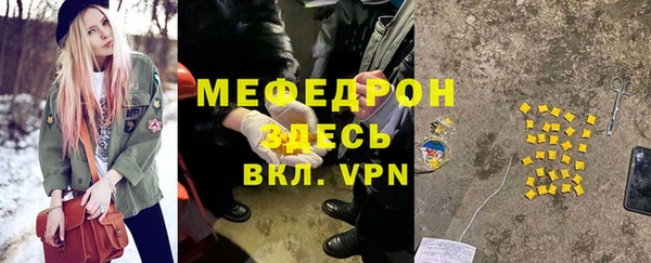 мефедрон мука Богородск